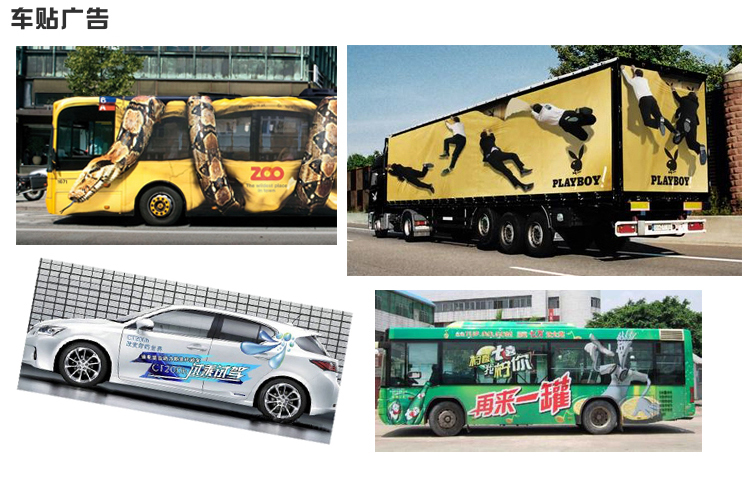 1 車(chē)貼廣告.jpg